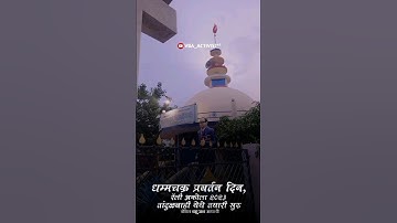 धम्मचक्र प्रवर्तन दिन, रॅली अकोला 2023साठी तांदुळवाडी येथे तयारी सुरु #bhim #vba #akola
