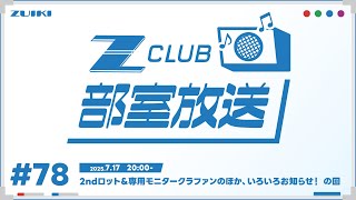 放送室 朝霞台 | サテライトオフィスサービス | テレワークに使える個室