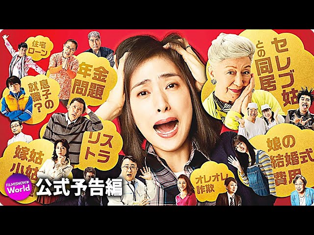 天海祐希ブルーレイチアダン老後の資金がありません最高の人生の