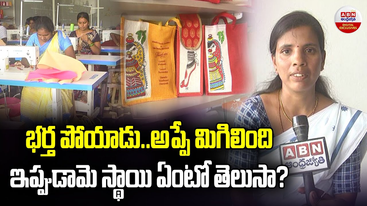 భర్త పోయాడు.. అప్పే మిగిలింది ఇప్పుడామె స్థాయి ఏంటో తెలుసా? | Karnala Manjula Success Story Siddipet