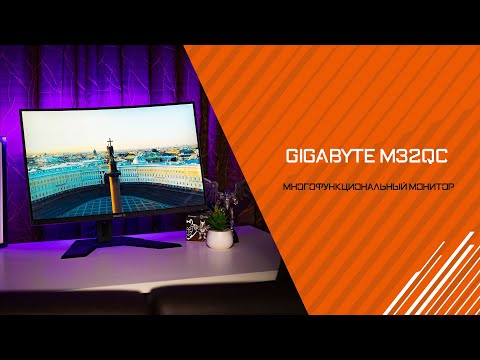 Зачем его согнули? Обзор монитора M32QC