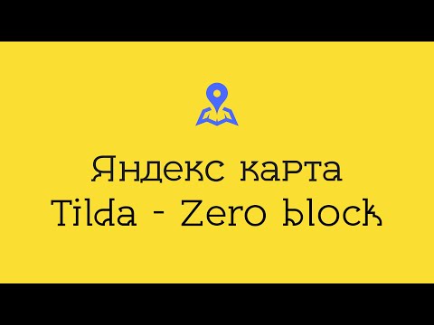 Карта в зеро