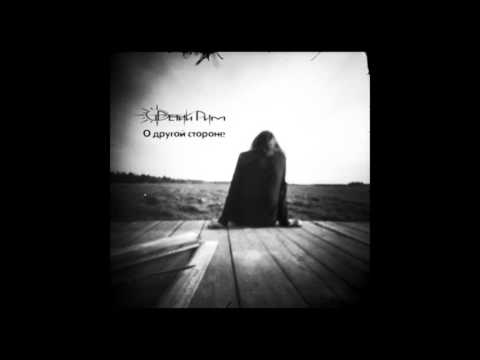 гр.Третий Рим -