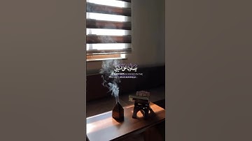 اللهم صلي وسلم على نبينا محمد | ماتيسر من سورة الأحزاب | القارئ ياسر الدوسري🎧🤍.