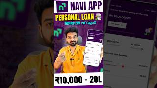 Navi personal loan apply online telugu | Navi loan app telugu | personal loan | Navi app loan telugu