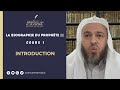 La biographie du prophte mohammed   cours 1  introduction