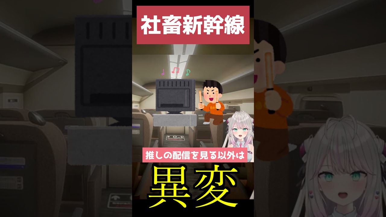 【新幹線0号】悲しいなぁ #新幹線0号 #ゲーム実況 #ホラゲー