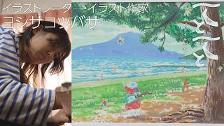 Tetoteto] Viewing Kagoshima with Rabbit, Episode 34 
