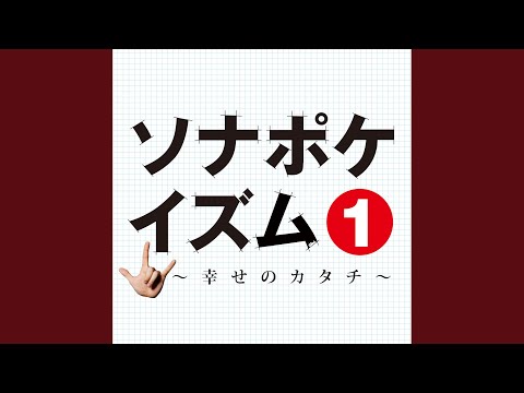 アリガトウ