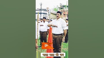 #viralvideo #वायरल #rss  राष्ट्रीय स्वयंसेवक संघ पथ संचलन