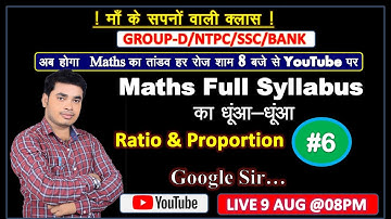 Ratio and Proportion Tricks | Ratio and proportion Concept/Trick/Method in Hindi | CAT, UPSC, CTET