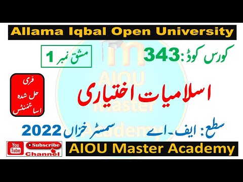 aiou solved assignment ma islamiat