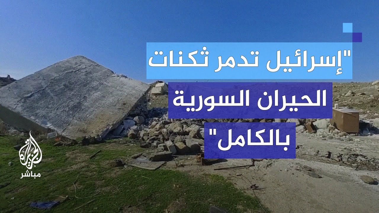 "خرق للمواثيق الدولية"..  توغل للجيش الإسرائيلي في الحيران السورية وإلحاق الضرر بشبكات الكهرباء