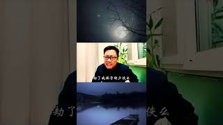 《初刻拍案惊奇》第三回(下) #明清小说 #中国传统文学经典 #民间故事 #侠盗 #艺术在抖音