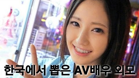 장신Av배우 - Youtube
