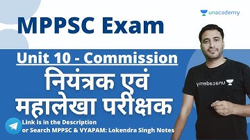 MPPSC Unit - 10 |  Commission for MPPSC  | Comptroller and Auditor General | Lokendra Sir
