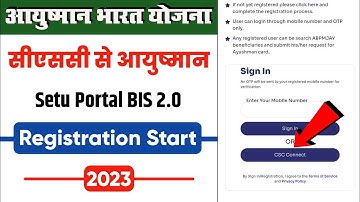 Setu portal pe csc registration kaise kare | Setu portal csc login problem 2023