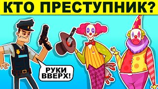 СДЕЛАЙ ПРАВИЛЬНЫЙ ВЫБОР ЧТОБЫ ВЫЖИТЬ! ЭТИ ЗАГАДКИ ТЕБЯ ЗАПУТАЮТ!