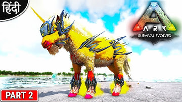 ARK : Myth And Bionic : Taming MYTH STAR ZHUI - ARK: Survival Evolved - OP बोलते - Part 2 [ Hindi ]