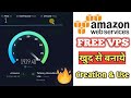 How to creat Amazon VPS Account free | Amazon  का VPS Account कैसे बनाये फ्री में | Amazon VPS