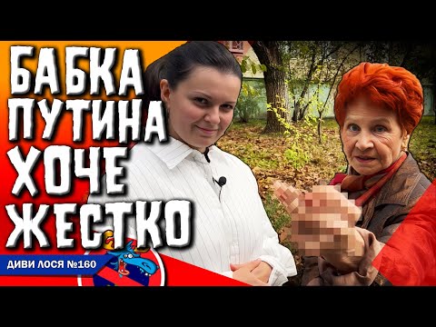 У бабка з ОТРЯДЫ ПУТИНА - ІСТЕРИКА . ВСУ пришли ко мне ночью, ВЗБОДРИЛИ и ВЗЯЛИ. А я - НИКАКАЯ!