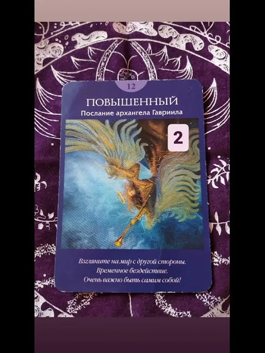 Ангели передають 🕊️ #ангелхранитель#ангелохоронець#ангелохоронецьбереже ...