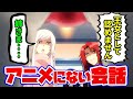 【陰の実力者】 アニメでカットされたセリフ含むⓉバック回の完全版（CV.花澤香菜 CV.日笠陽子）【カゲマス/陰の実力者になりたくて！マスターオブガーデン】