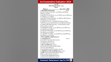 class 9 history 2nd unit test question paper 2024 | class 9 history 2nd unit test suggestion 2024