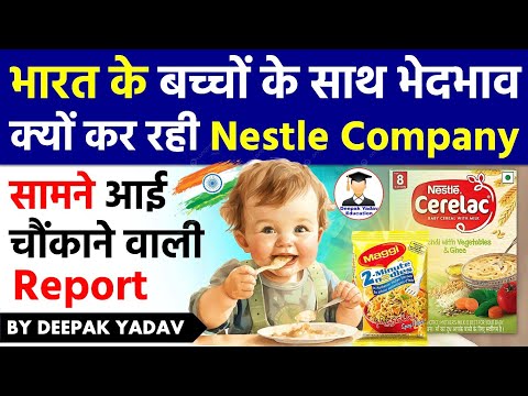 Nestle Adds Sugar To Infant Milk Sold In Poorer Nations But Not In Europe &amp; UK