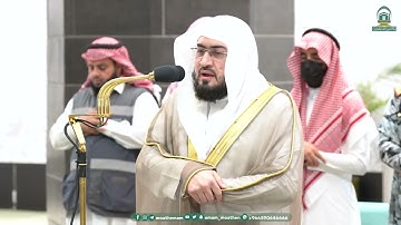 تلاوة فضيلة الشيخ د. بندر بليلة من صلاة الفجر 16 جمادى الأولى 1445هـ (من سورة الأنبياء).