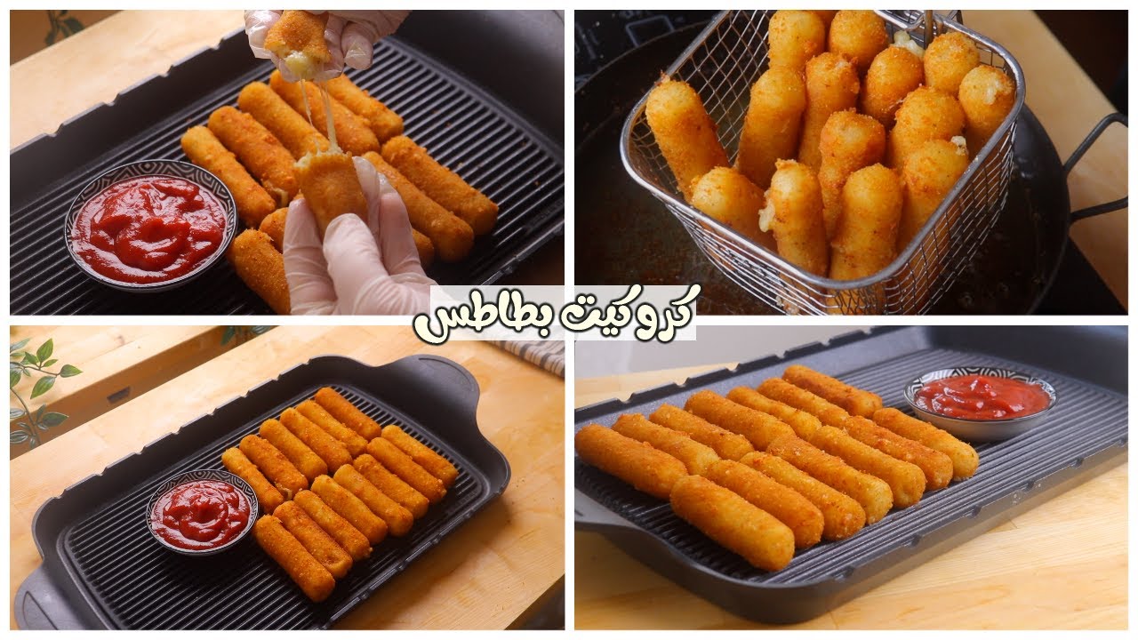 الطريقه المثاليه لتصنع( كروكيت البطاطس )،بدون بيض ، مليانه جبنه