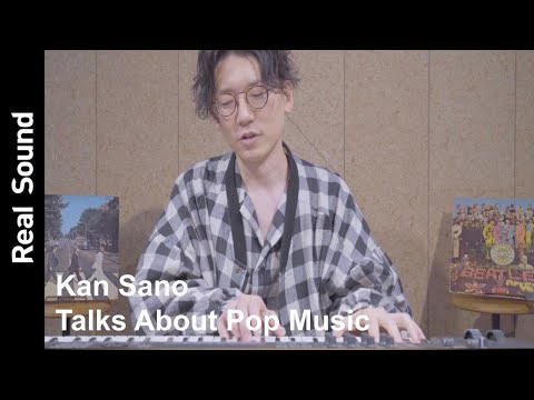 Kan Sanoが語る、The Beatlesから学んだ作曲の基本