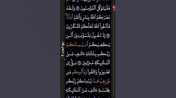 #القرآن_الكريم #سورة_آل_عمران #تلاوة_خاشعة