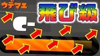 スプラトゥーン2 マニューバーで一気に飛び級したったｗｗｗ Youtube