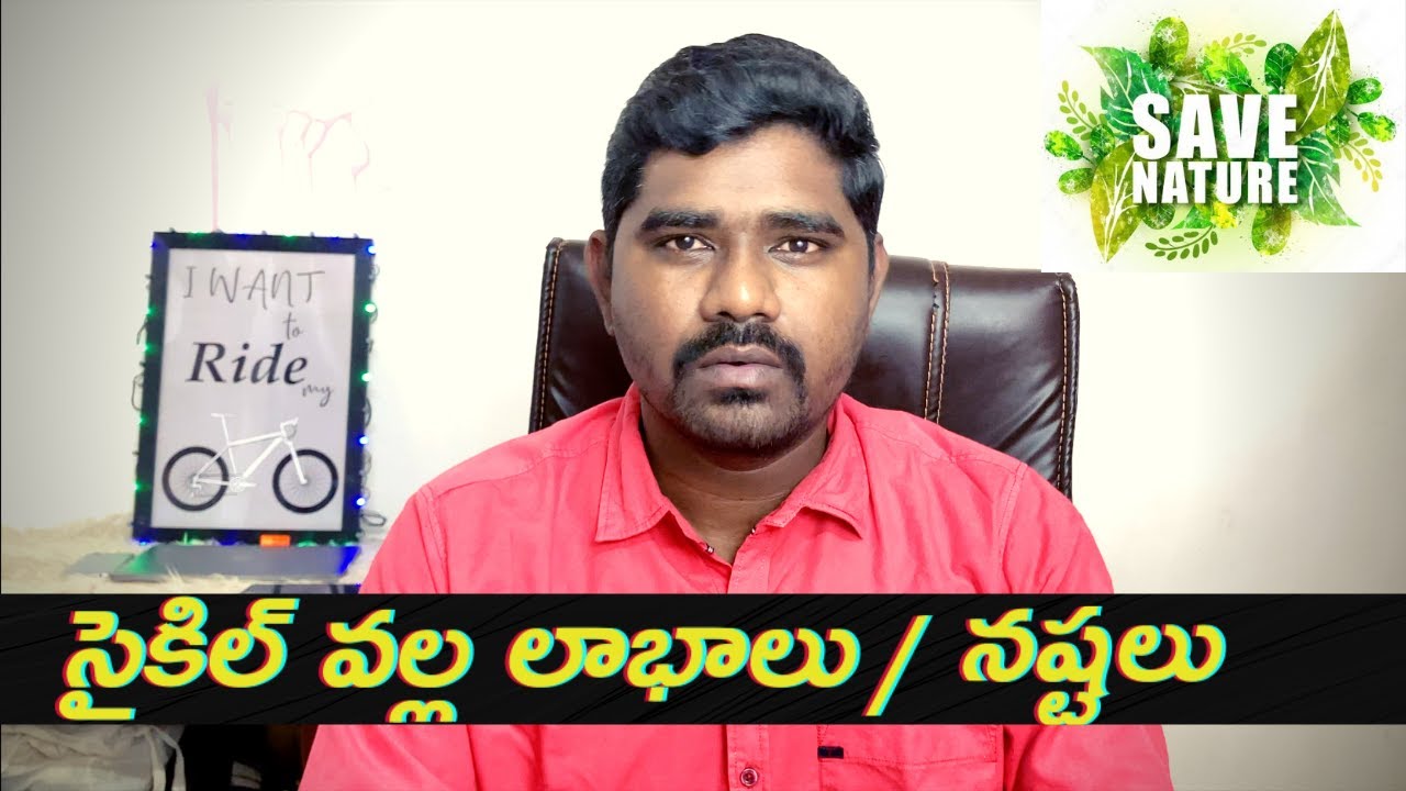 Cycling Benefits in Telugu Telugu Cycle Rider YouTube