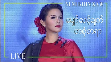 မျှော်လင့်ချက်တစုံတရာ - Ni Ni Khin Zaw (ASEAN+3 Song Contest 2017 Performance,Grand Final)