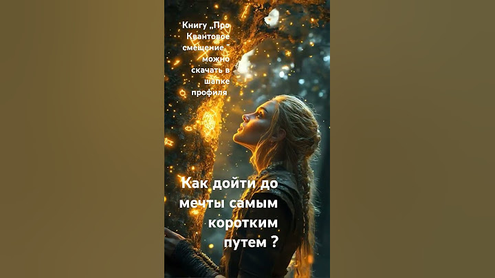 Взглядом  мы формируем реальность , осталось узнать - кто формирует  наш взгляд?