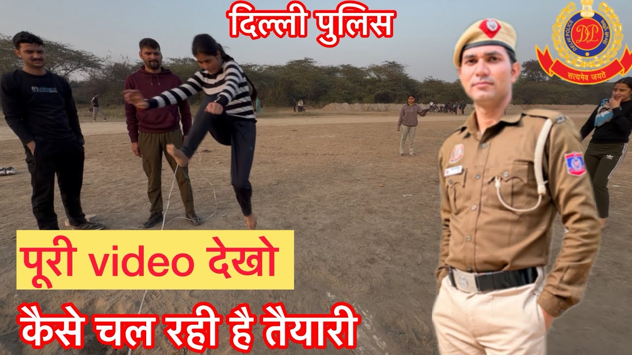 Delhi police || physical की तैयारी करते हुए || wazirabad ground की update 