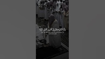 تلاوة بديعة ومؤثرة! من الزمن الجميل للشيخ عبدالرحمن السديس ♥️..