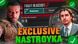 😎PUBGDA OTDACHANI YO’QOTISH / TO'G'RI NASTROYKA QILISH 😍/ GIROSKOPNI TO'G'IRLASH