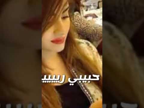 شيلات مجاهد عيون ما هو السبب قافل الجوال يا حبيبي