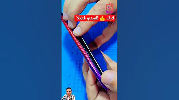 كيفية إعادة لصق وتثبيت شاشة الهاتف المخلوعة بأقل الأدوات 