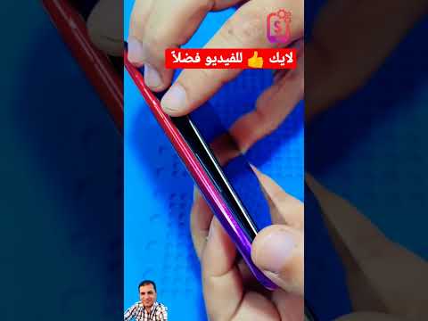 كيفية إعادة لصق وتثبيت شاشة الهاتف المخلوعة بأقل الأدوات