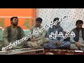 آهنگ بعدی مرگم مرا یاد کنی از شکر شایق تقدیم تان Badakhshan بدخشان افغان آهنگ بعدی مرگم مرا یاد کنی از شکر شایق تقدیم تان Badakhshan بدخشان افغان