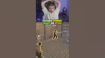 twitch: strogo ТЫ ОБЯЗАН ДЕЛАТЬ ТАК ЖЕ, КАК ZYWOO #strogo #cs2