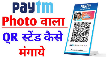 Paytm Photo Wala Qr Code Stand Kaise Banaye | Paytm QR Code  For Shop