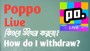 Withdraw money from Poppo Live, পপ্পো থেকে কিভাবে টাকা উত্তোলন করবো Poppo Live II Shoumik Official