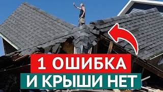 Крыша сгниёт за ГОД! Никого не слушайте! ТОП 6 ошибок утепления кровли