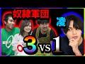 【3 vs 1 クイズ対決】ドロピザ凌から 1問 獲るまで帰れません。