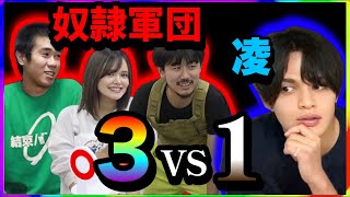 [3 vs 1 Quiz Battle] Can't go home until we beat Ryo from Dropizza in one question.